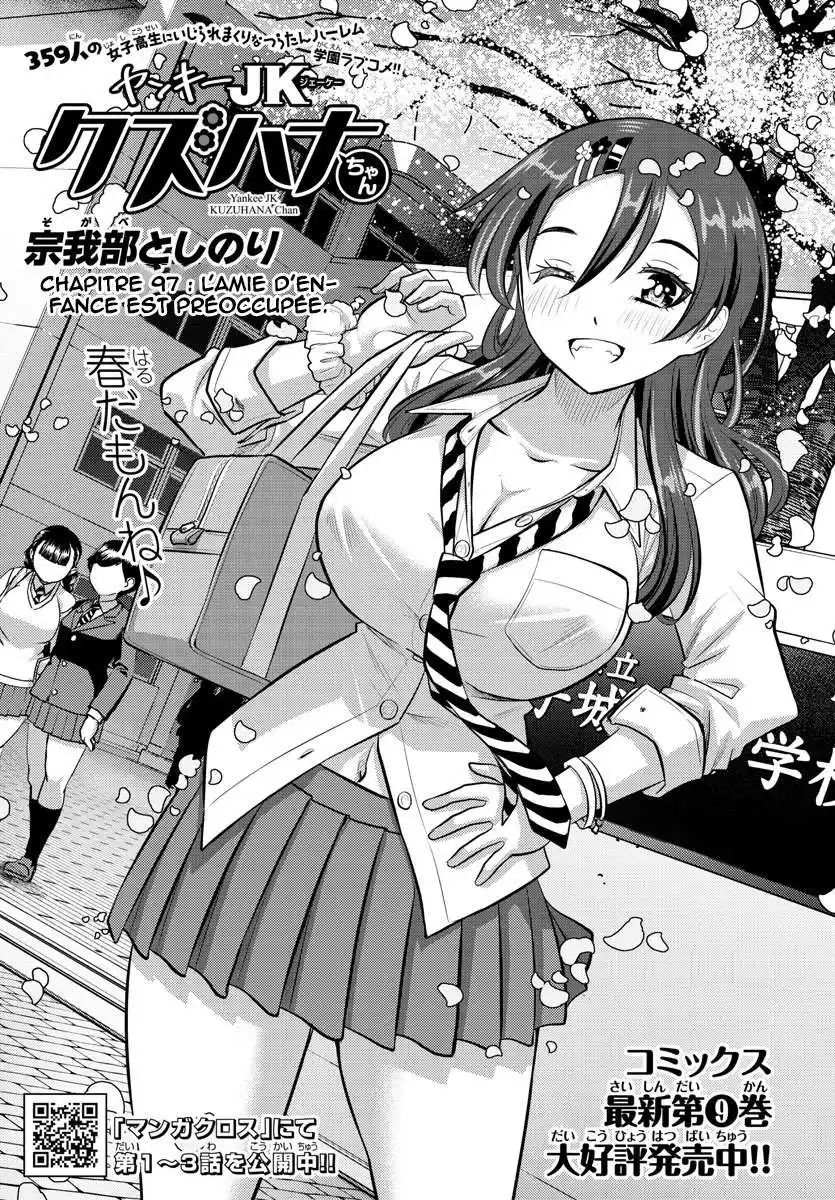 Yankee JK Kuzuhana-chan 97 page 2