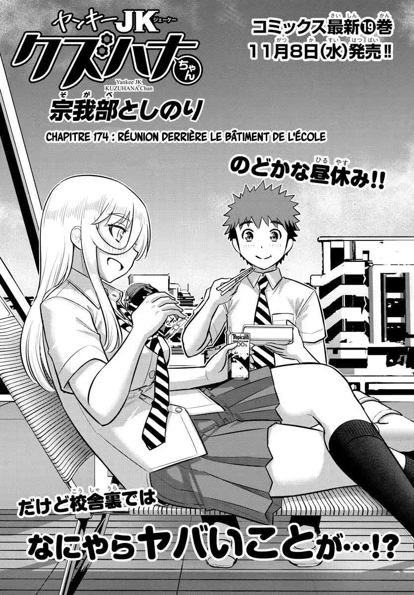 Yankee JK Kuzuhana-chan 174 page 2