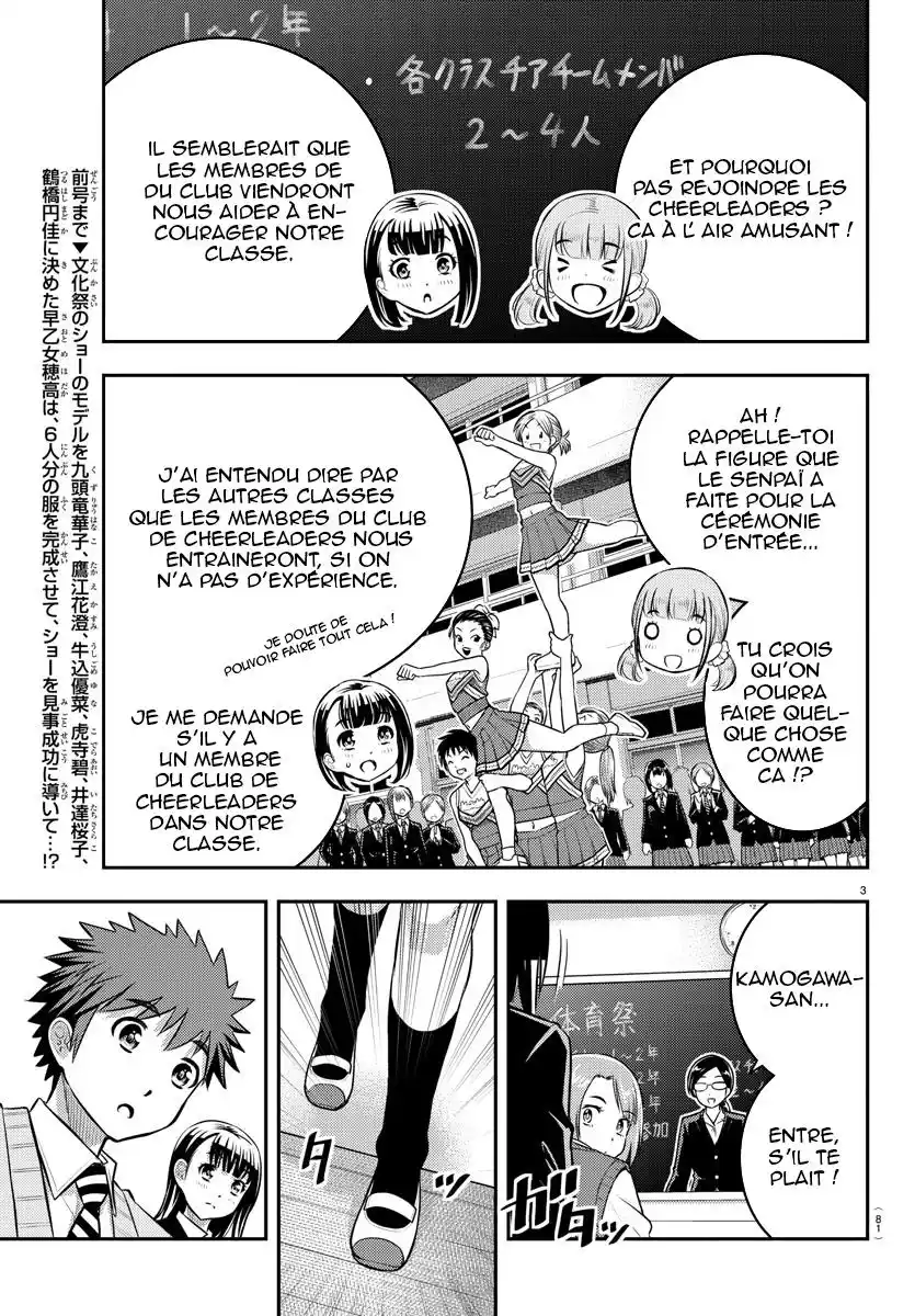 Yankee JK Kuzuhana-chan 40 page 4