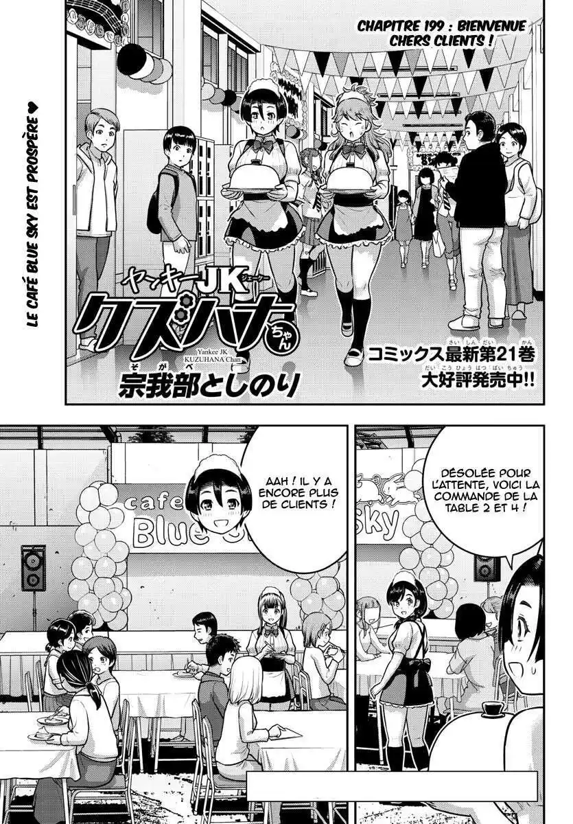 Yankee JK Kuzuhana-chan 199 page 2
