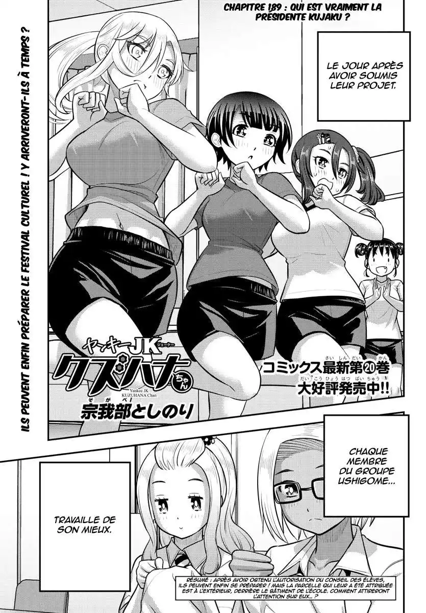 Yankee JK Kuzuhana-chan 189 page 2