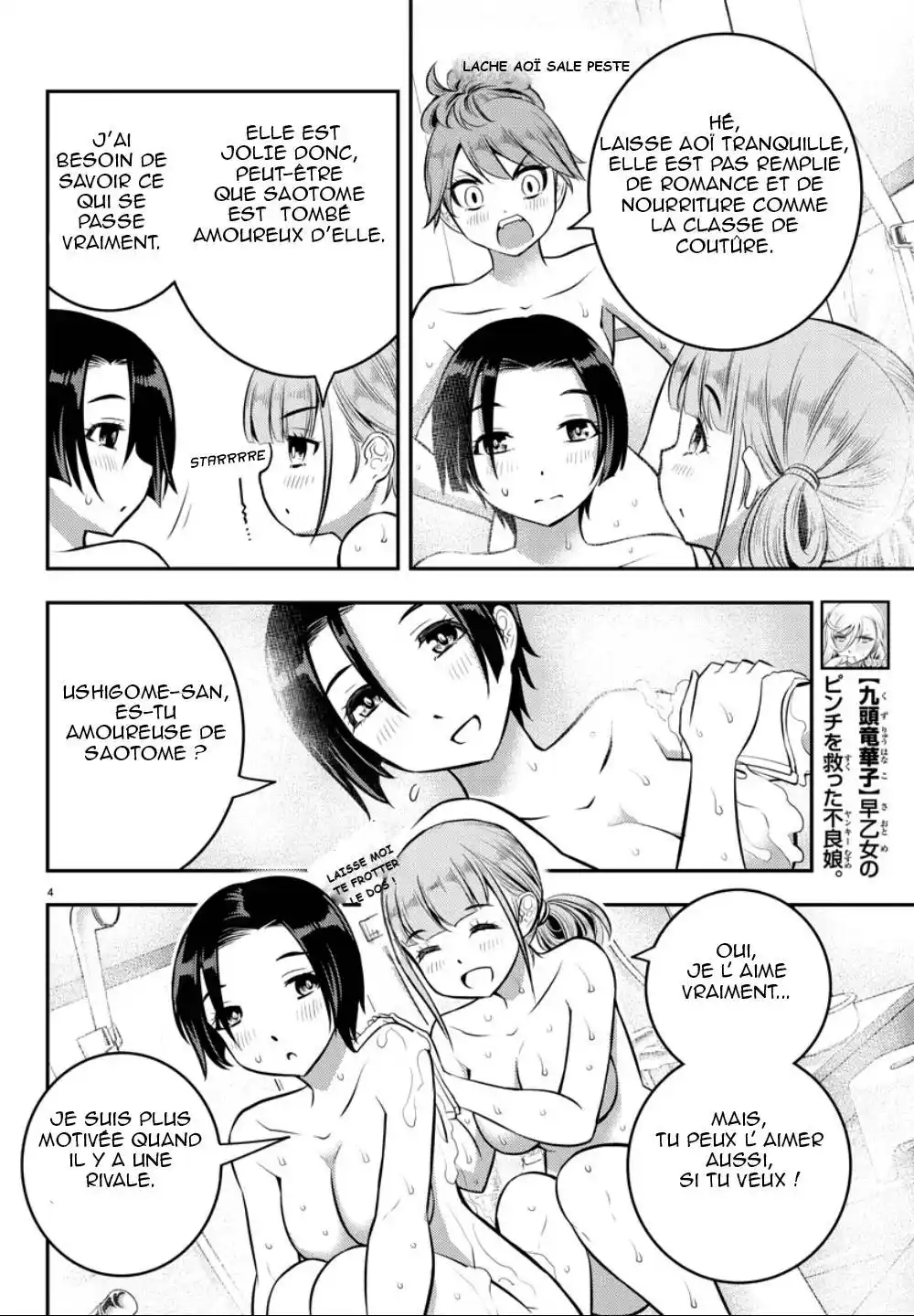 Yankee JK Kuzuhana-chan 13 page 4