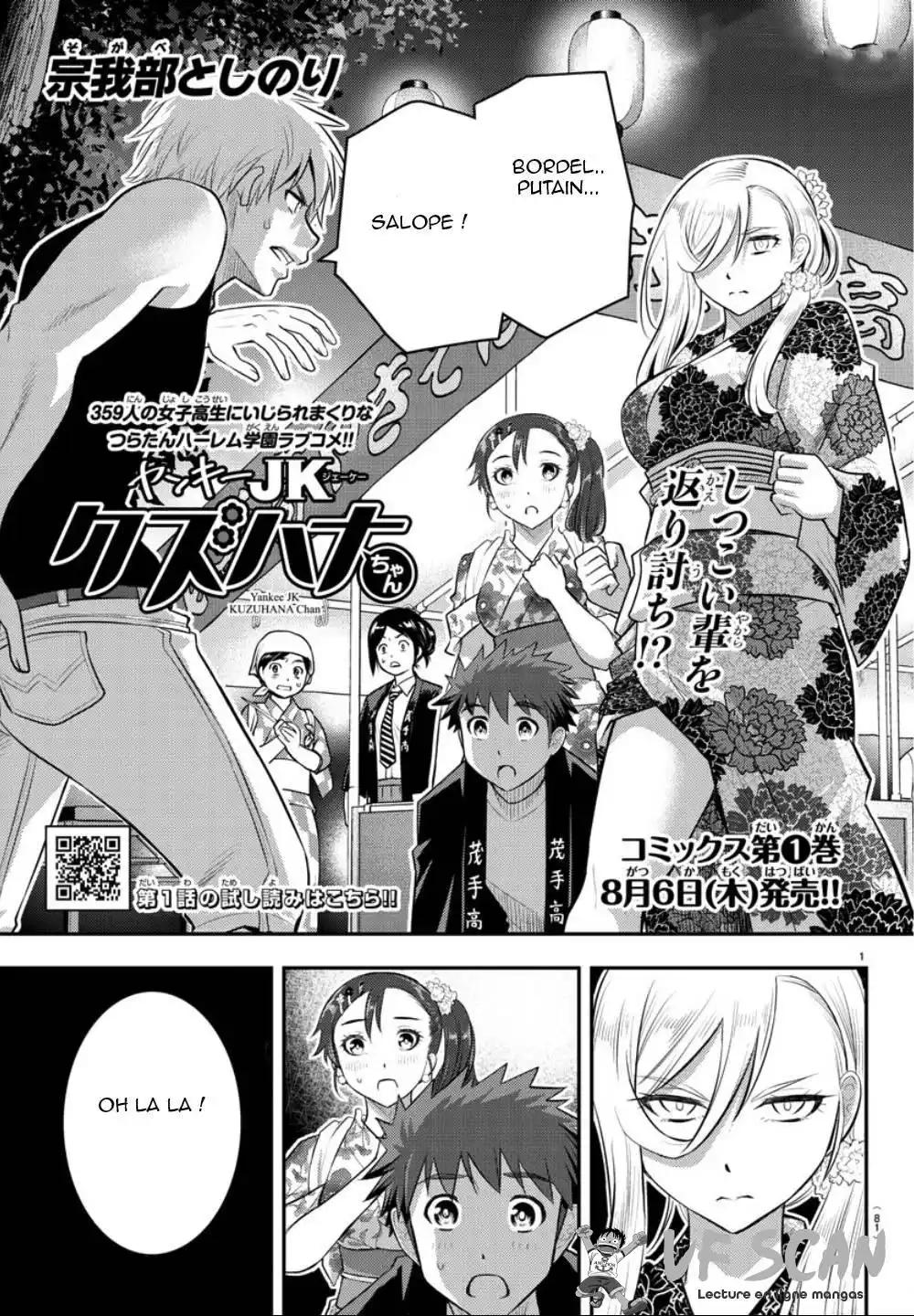 Yankee JK Kuzuhana-chan 18 page 1