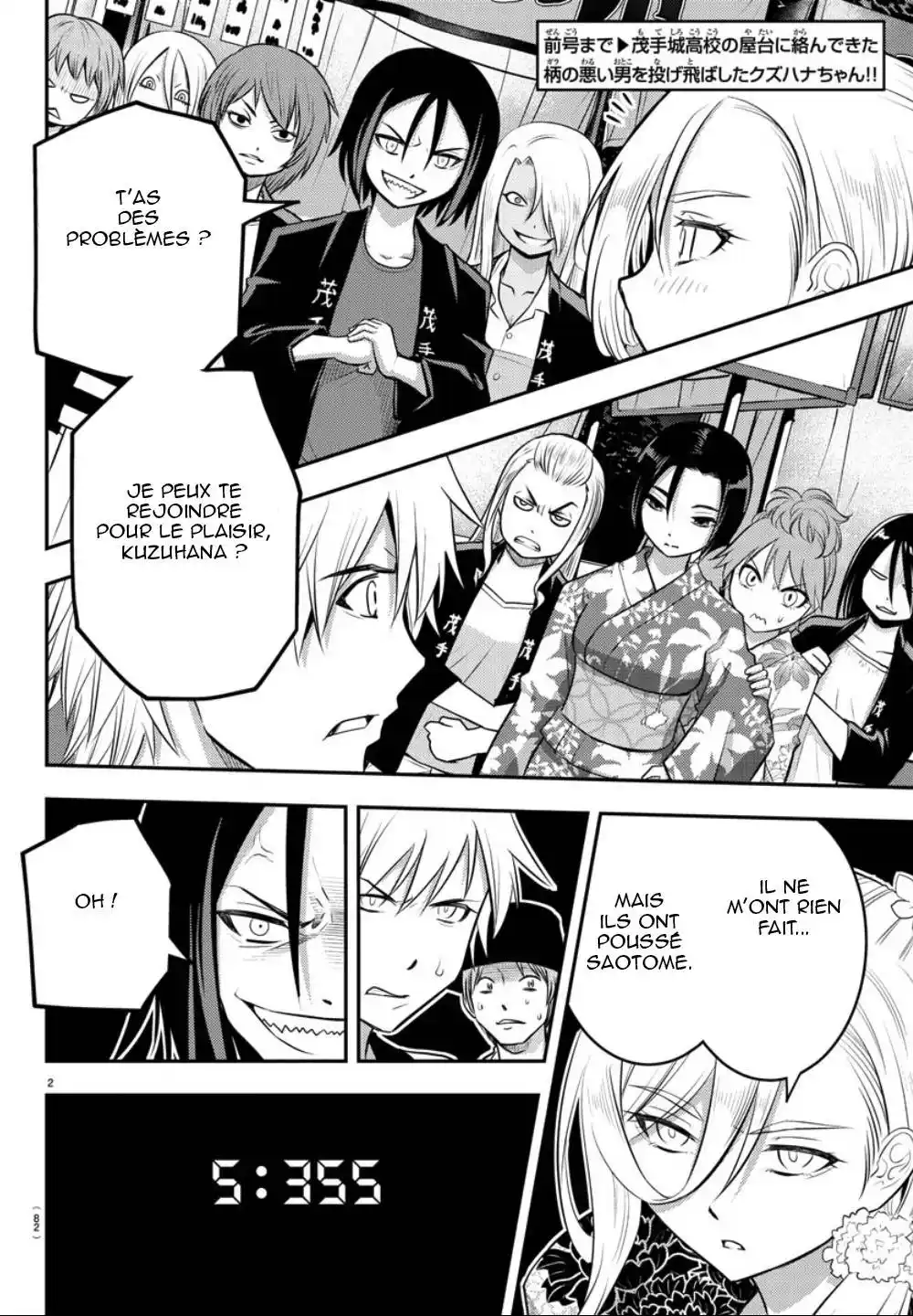 Yankee JK Kuzuhana-chan 18 page 2