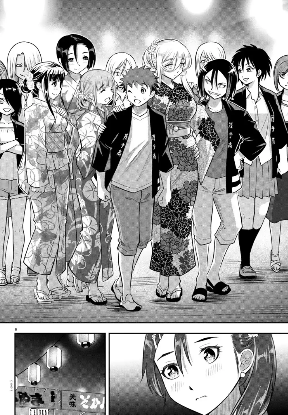 Yankee JK Kuzuhana-chan 18 page 6