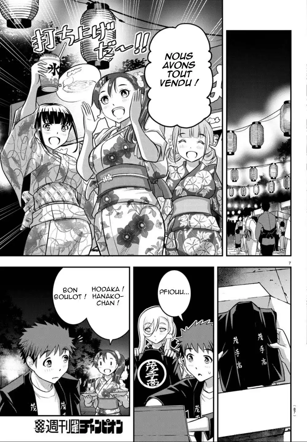 Yankee JK Kuzuhana-chan 18 page 7