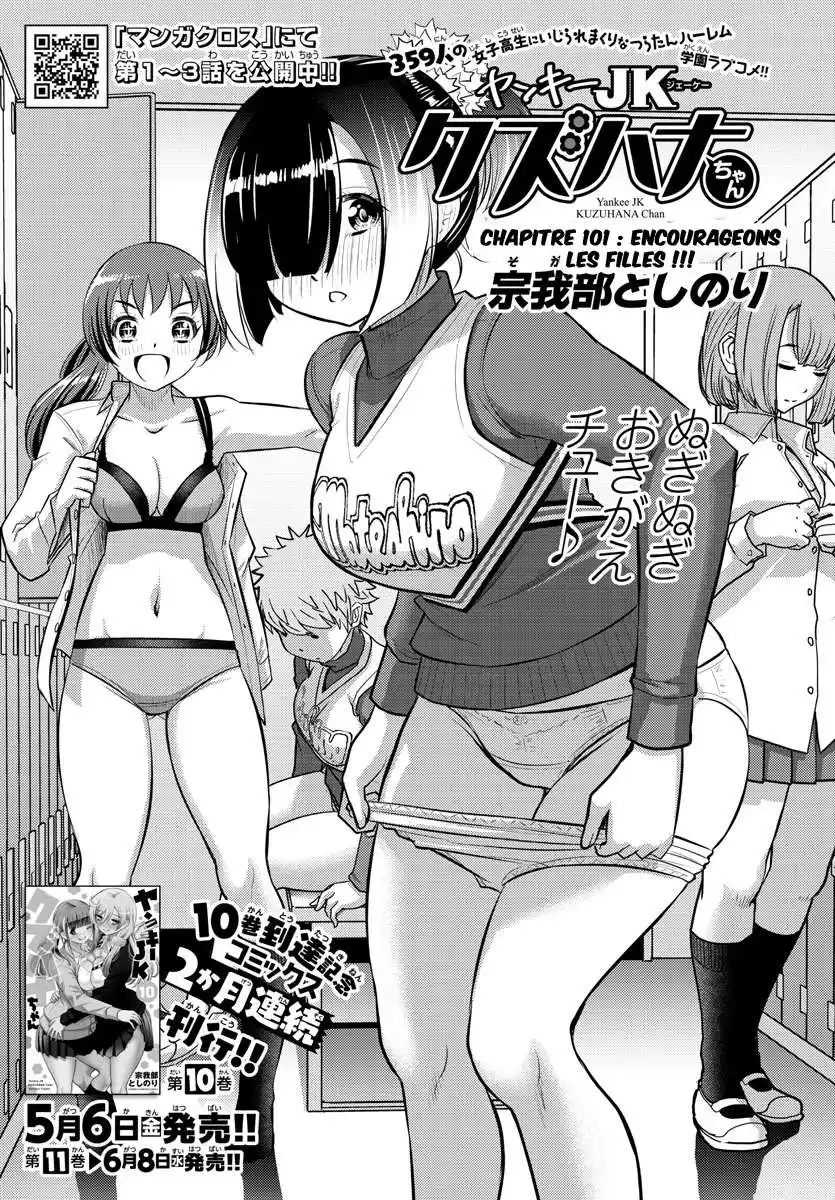 Yankee JK Kuzuhana-chan 101 page 2