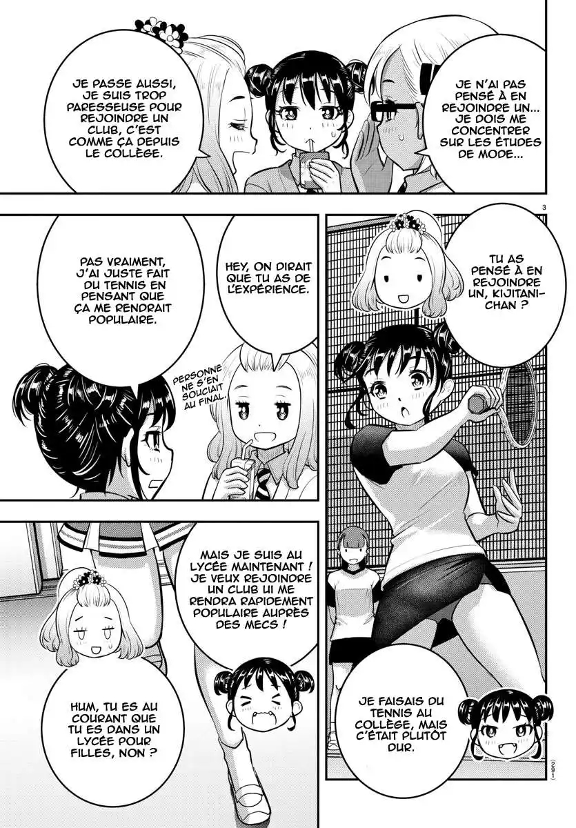 Yankee JK Kuzuhana-chan 101 page 4