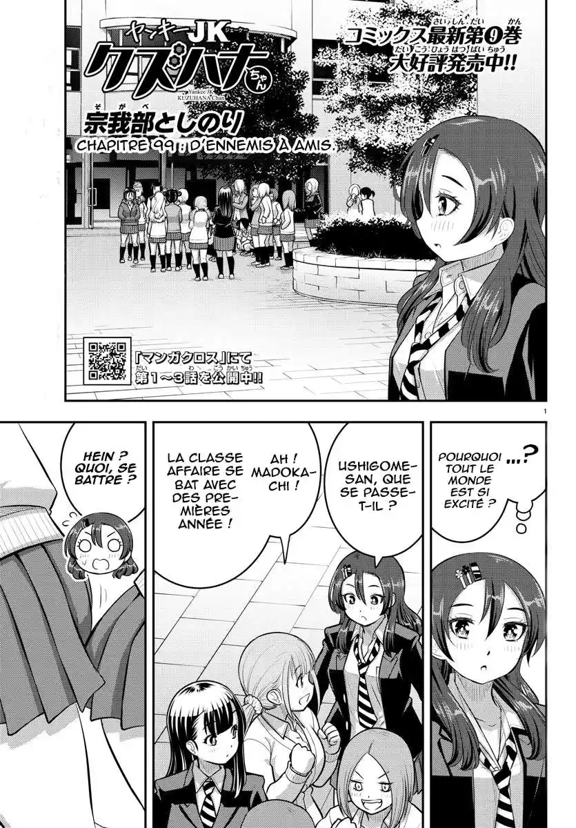 Yankee JK Kuzuhana-chan 99 page 2