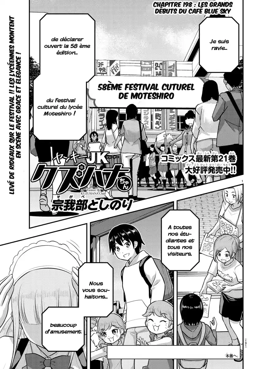 Yankee JK Kuzuhana-chan 198 page 2