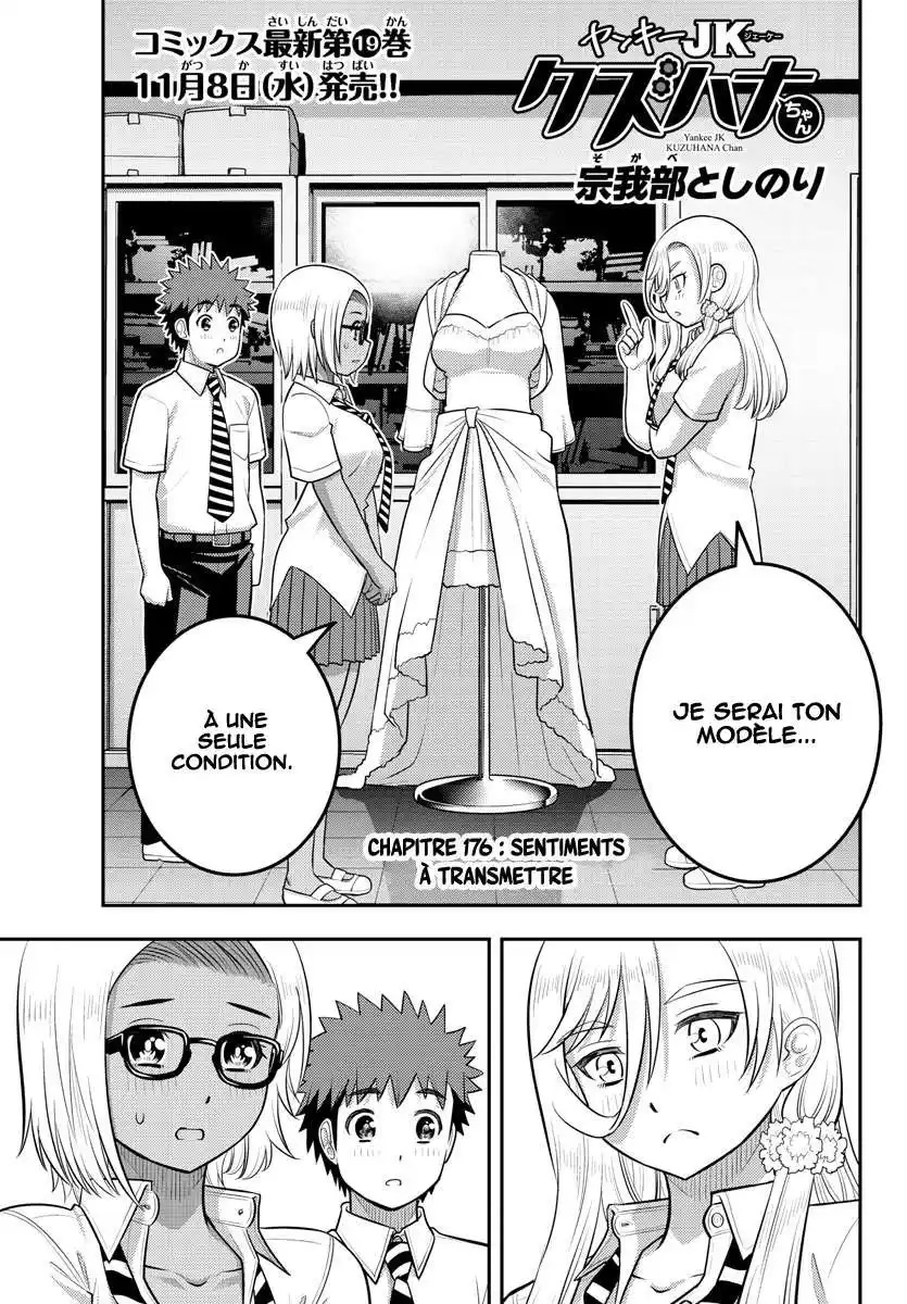 Yankee JK Kuzuhana-chan 176 page 2