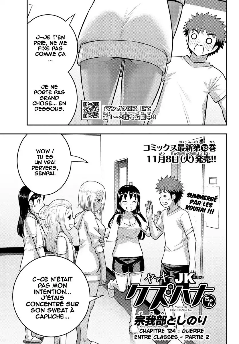 Yankee JK Kuzuhana-chan 124 page 2