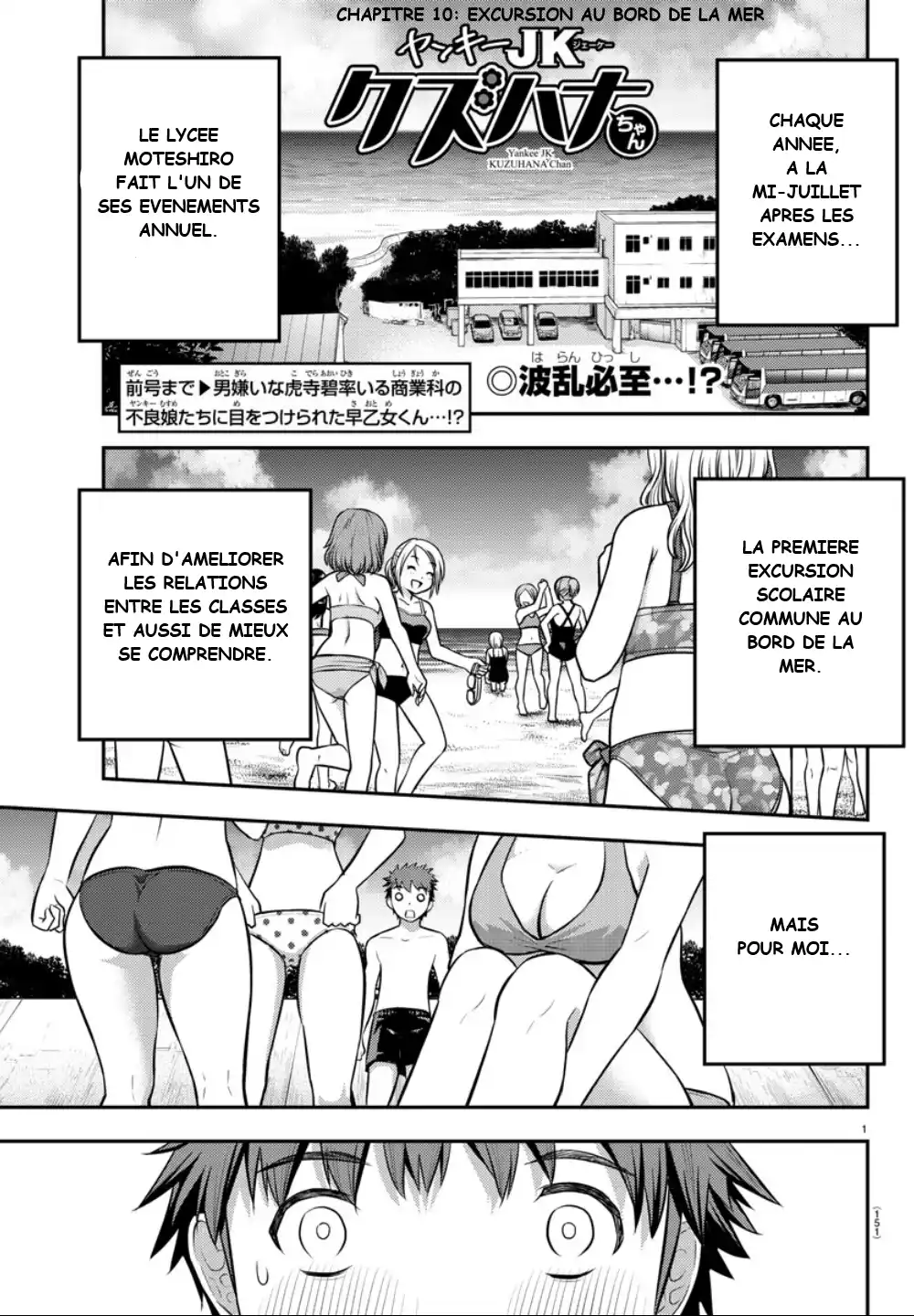 Yankee JK Kuzuhana-chan 10 page 1