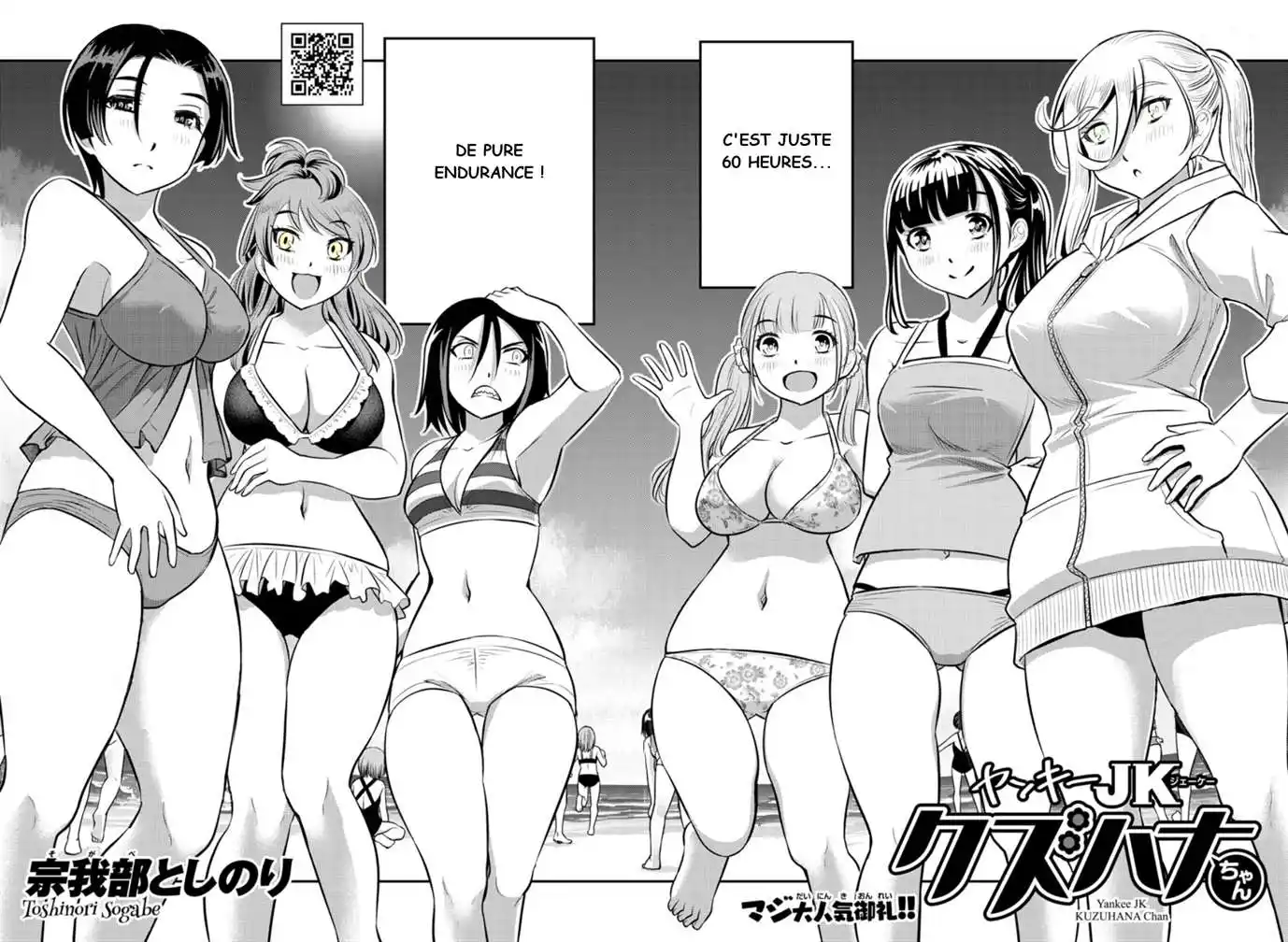 Yankee JK Kuzuhana-chan 10 page 2