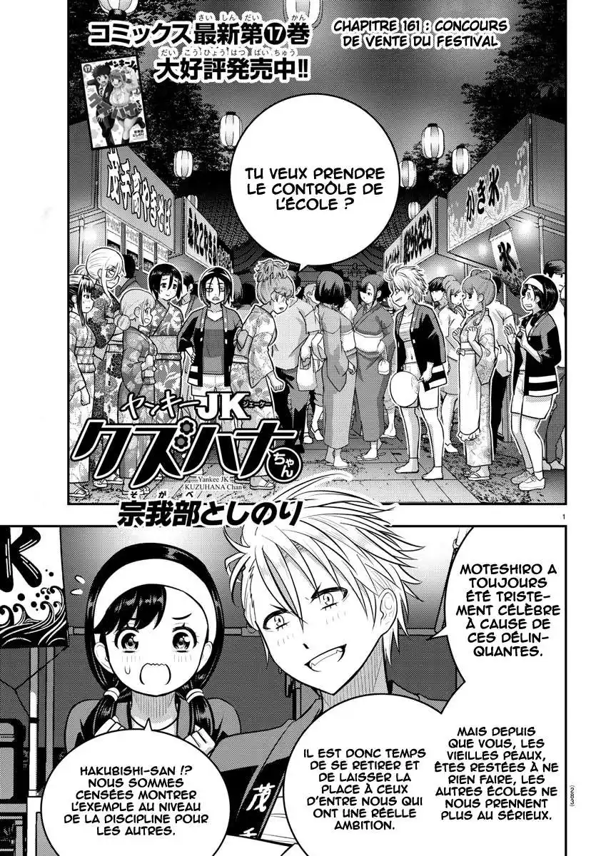 Yankee JK Kuzuhana-chan 161 page 2