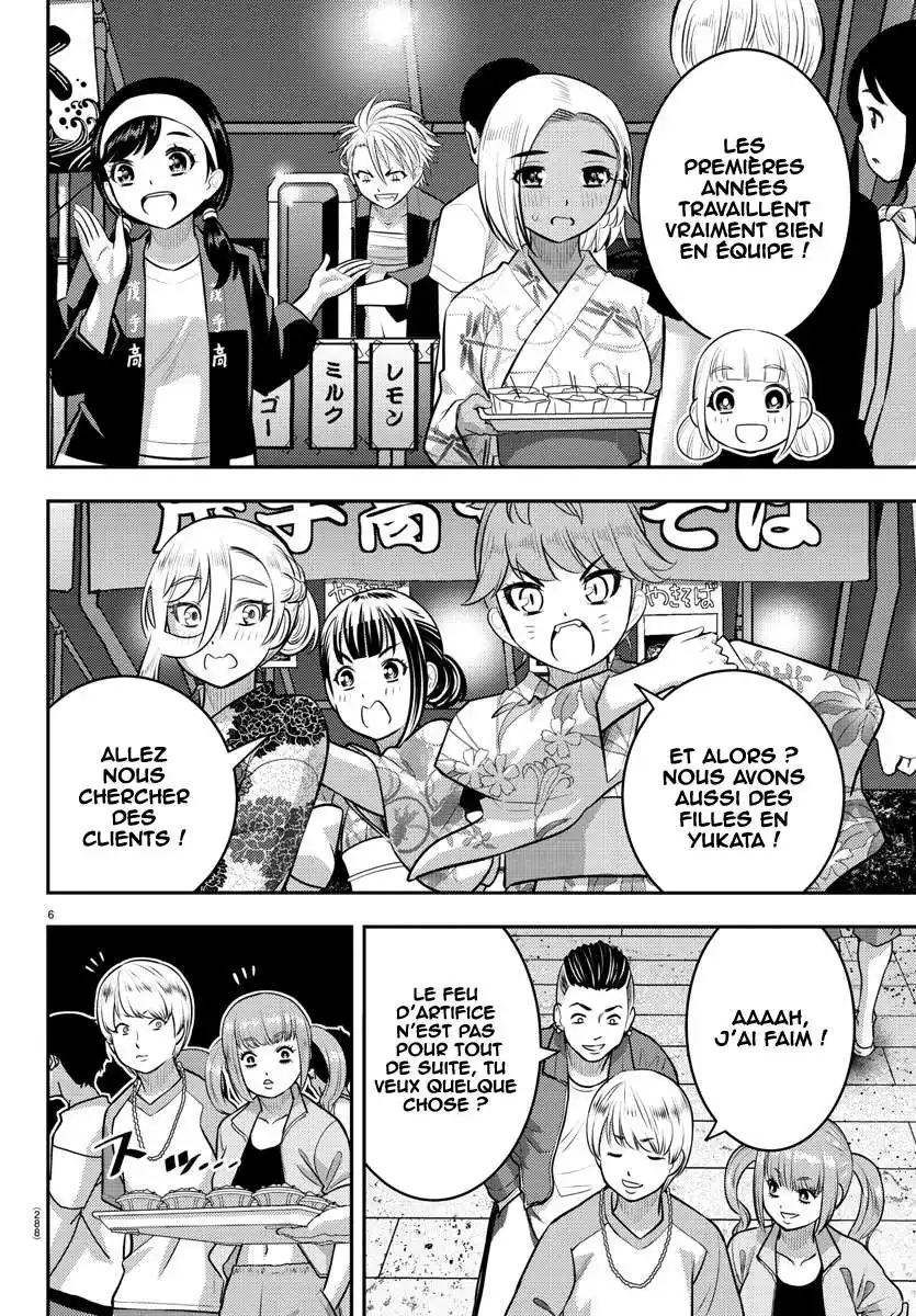 Yankee JK Kuzuhana-chan 161 page 7