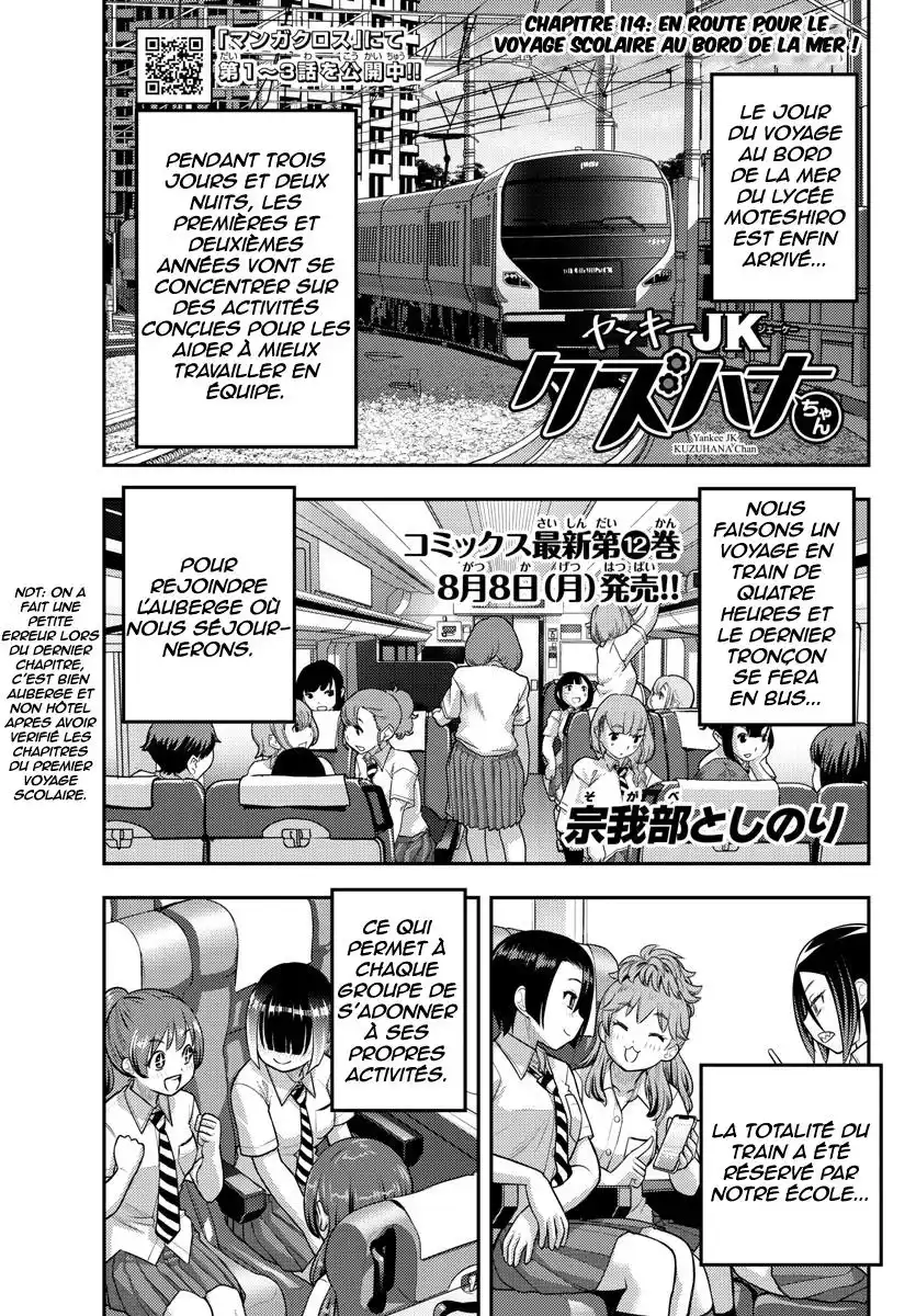 Yankee JK Kuzuhana-chan 114 page 2