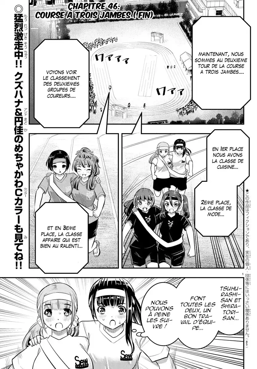 Yankee JK Kuzuhana-chan 46 page 2