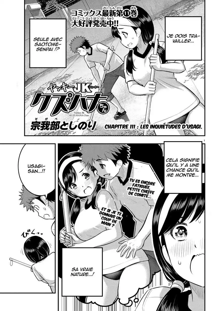 Yankee JK Kuzuhana-chan 111 page 2