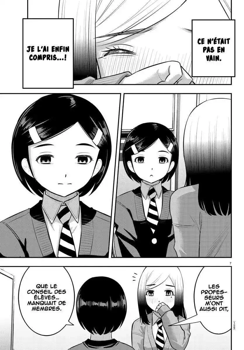 Yankee JK Kuzuhana-chan 195 page 8