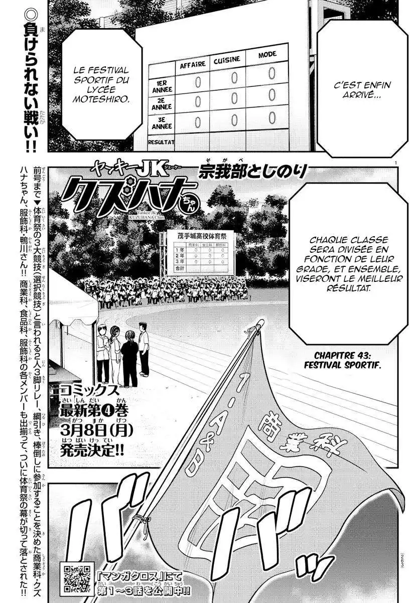 Yankee JK Kuzuhana-chan 43 page 2