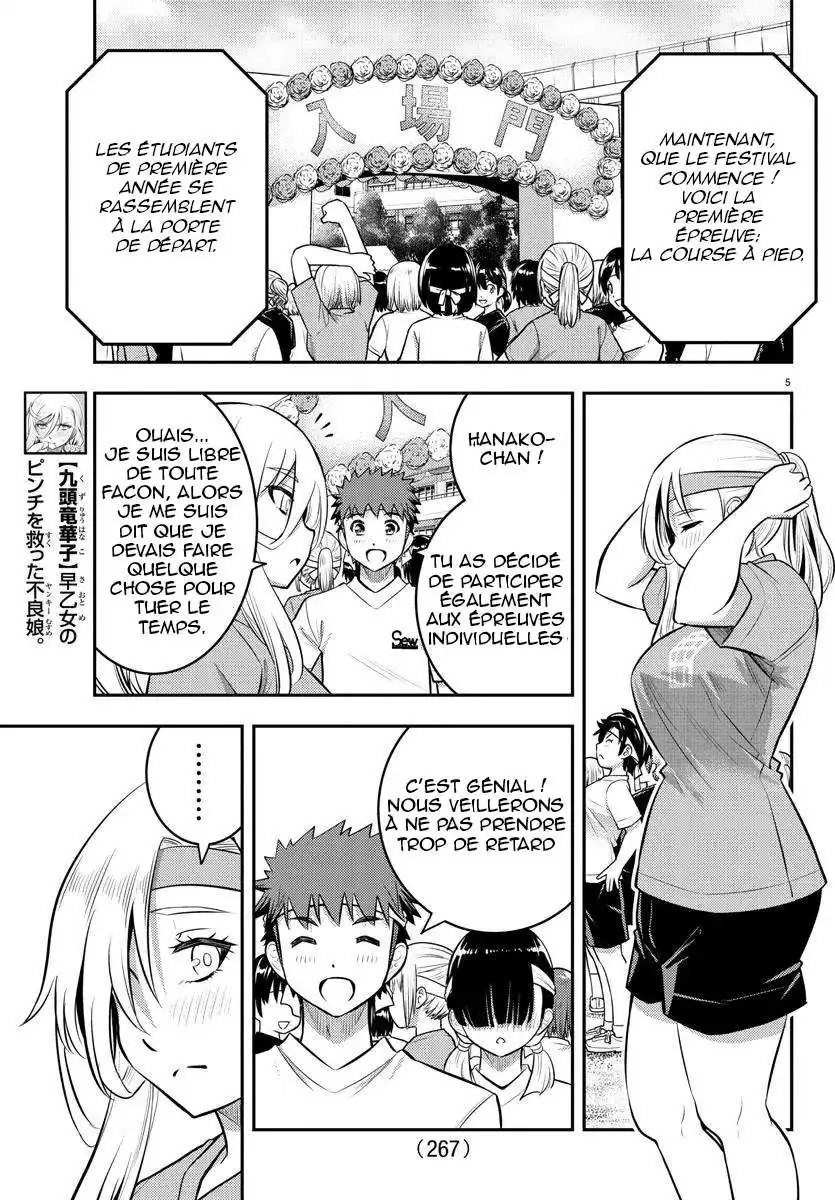 Yankee JK Kuzuhana-chan 43 page 5