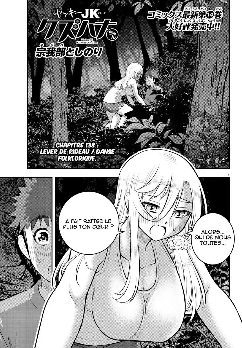 Yankee JK Kuzuhana-chan 138 page 2