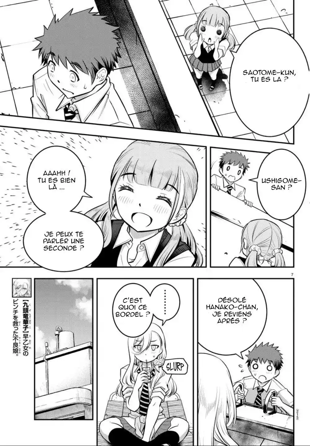 Yankee JK Kuzuhana-chan 6 page 7
