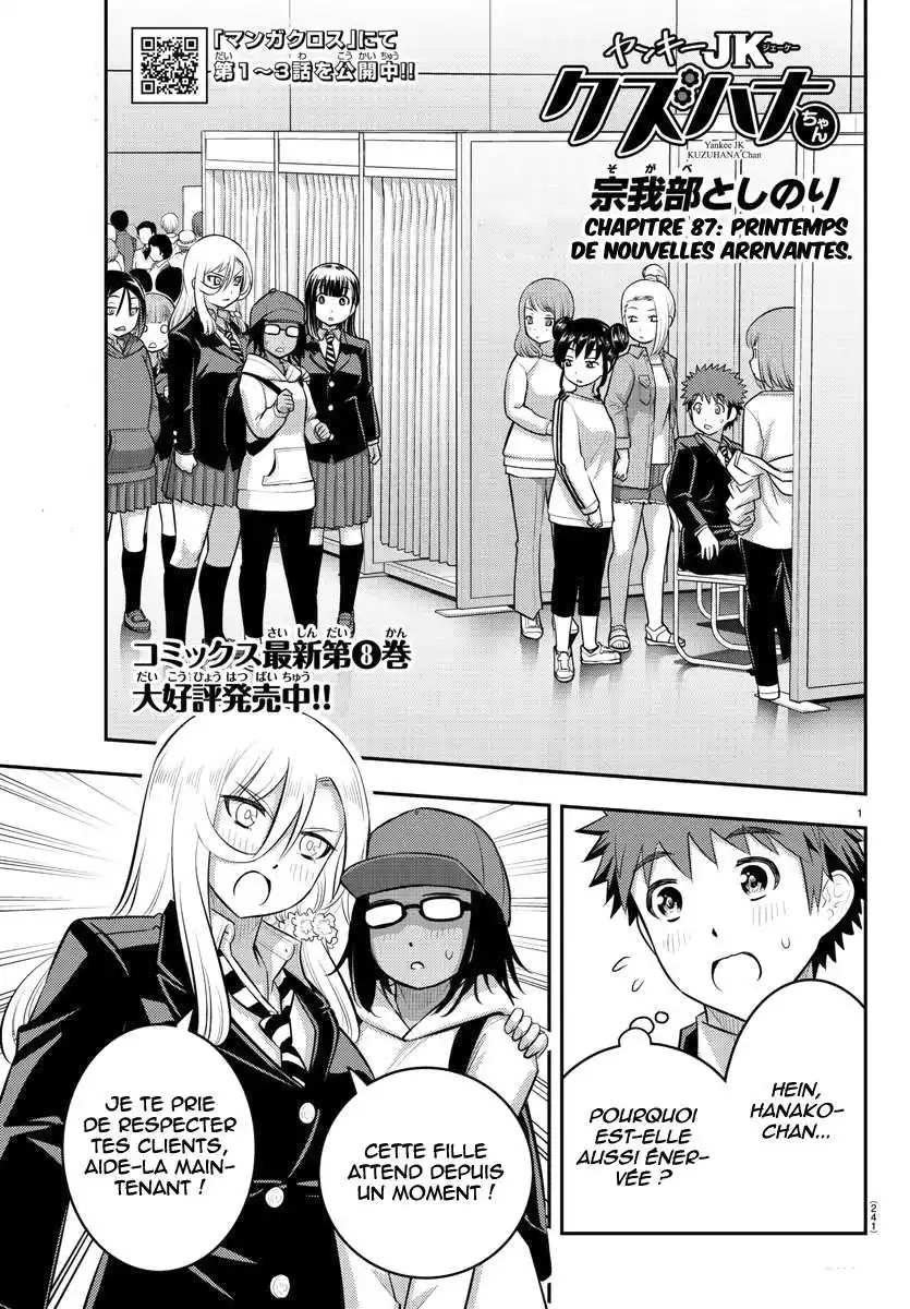 Yankee JK Kuzuhana-chan 87 page 2