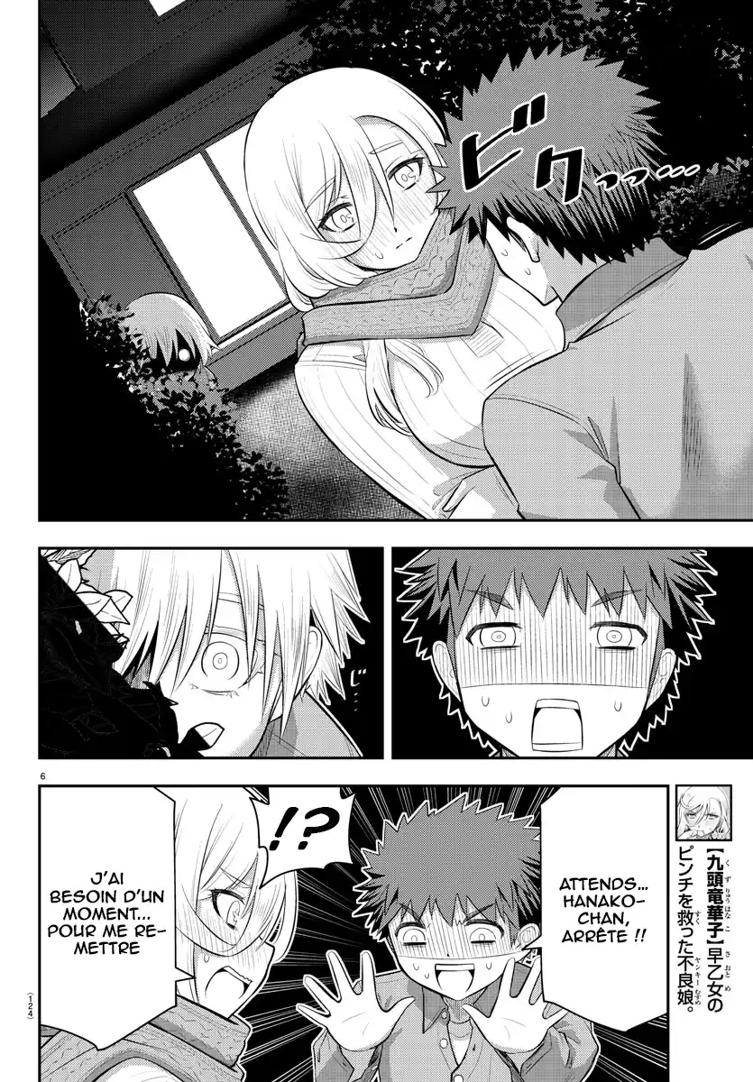Yankee JK Kuzuhana-chan 65 page 7