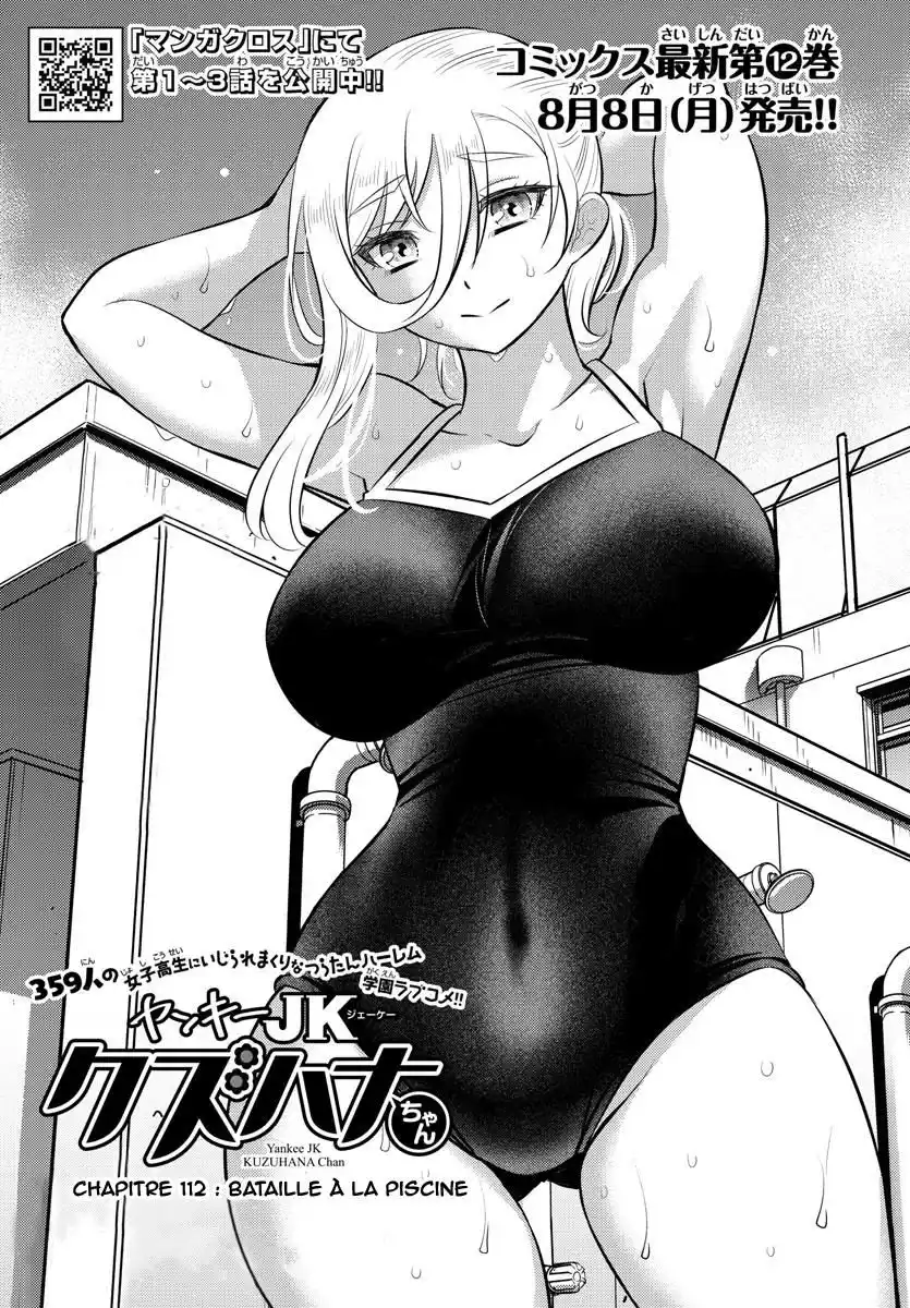 Yankee JK Kuzuhana-chan 112 page 2