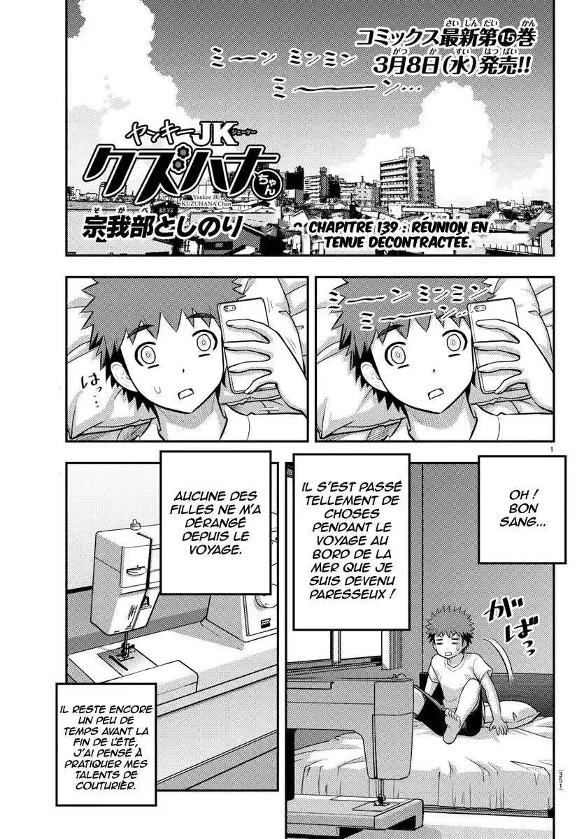 Yankee JK Kuzuhana-chan 139 page 2