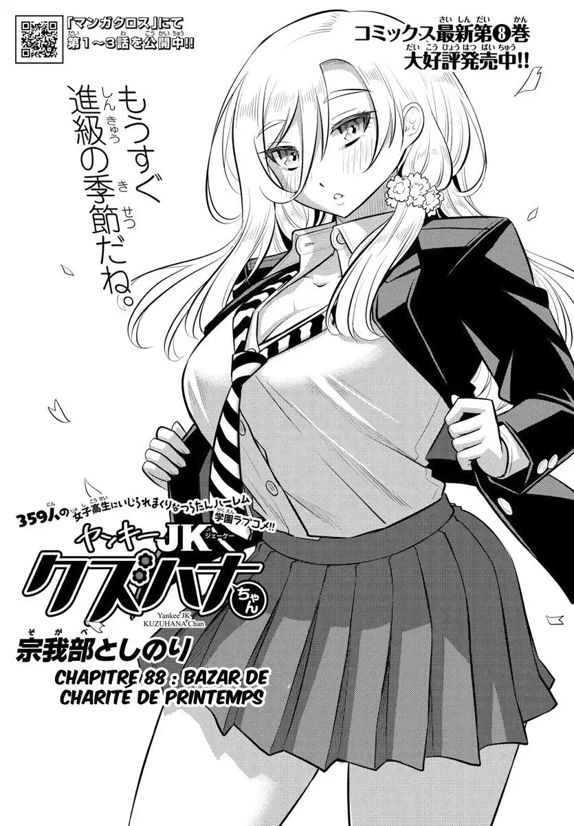 Yankee JK Kuzuhana-chan 86 page 2
