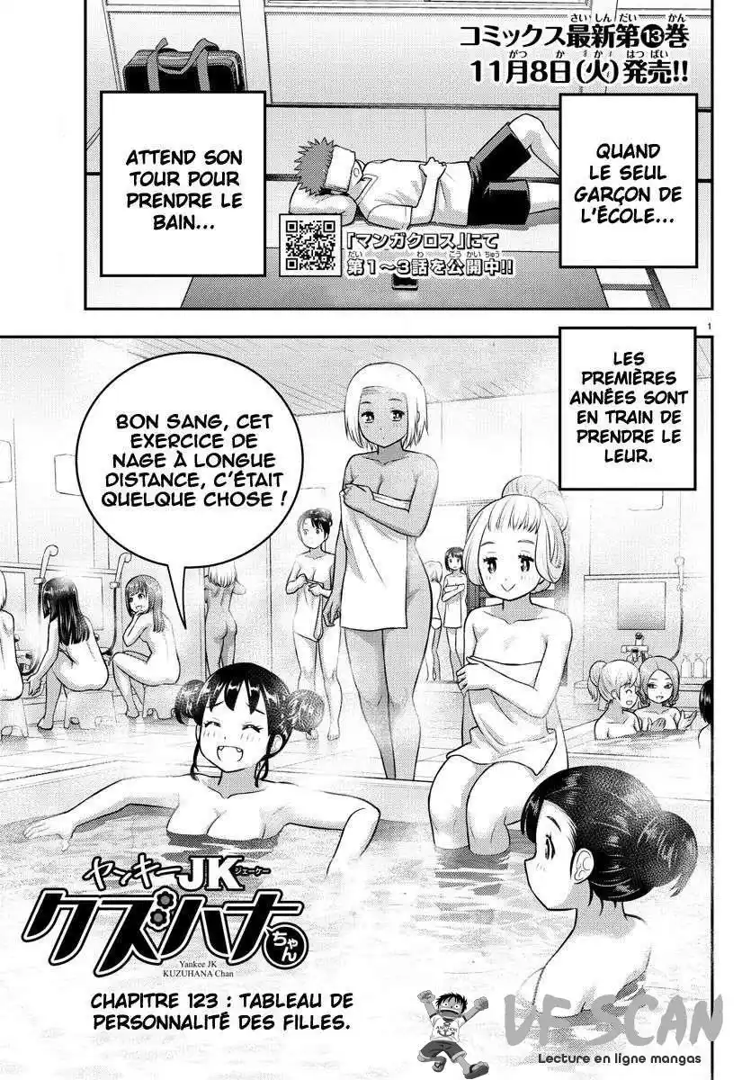 Yankee JK Kuzuhana-chan 123 page 1