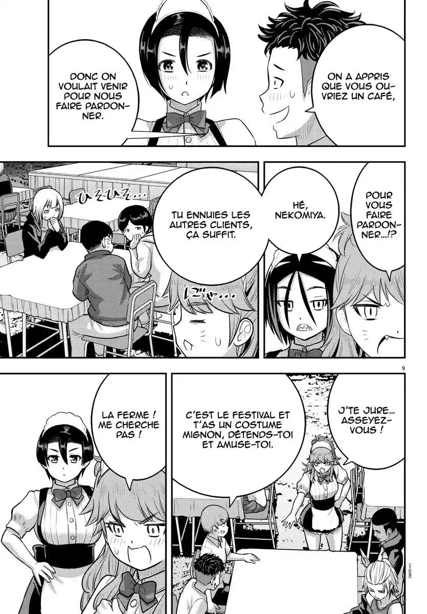 Yankee JK Kuzuhana-chan 201 page 10