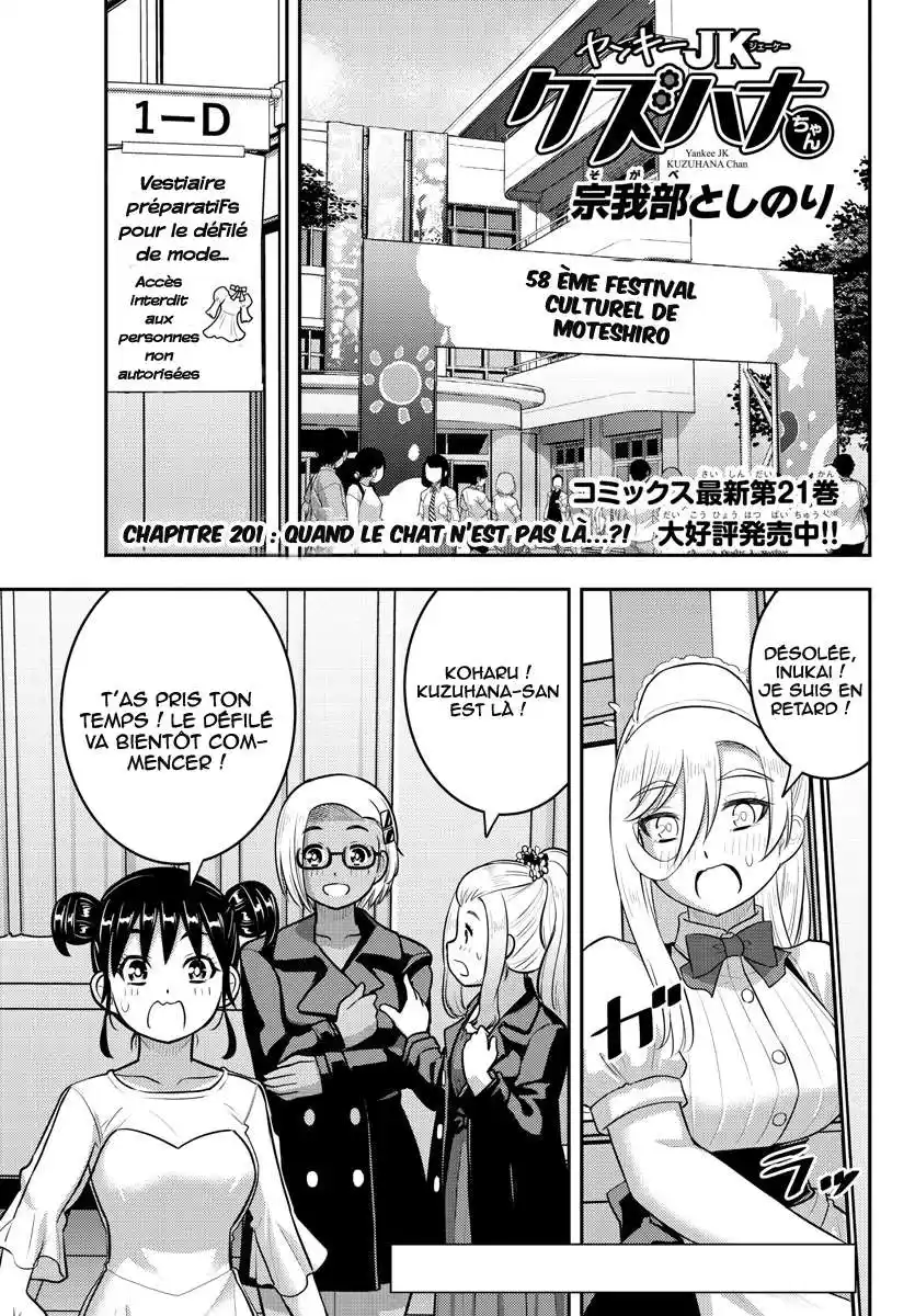 Yankee JK Kuzuhana-chan 201 page 2