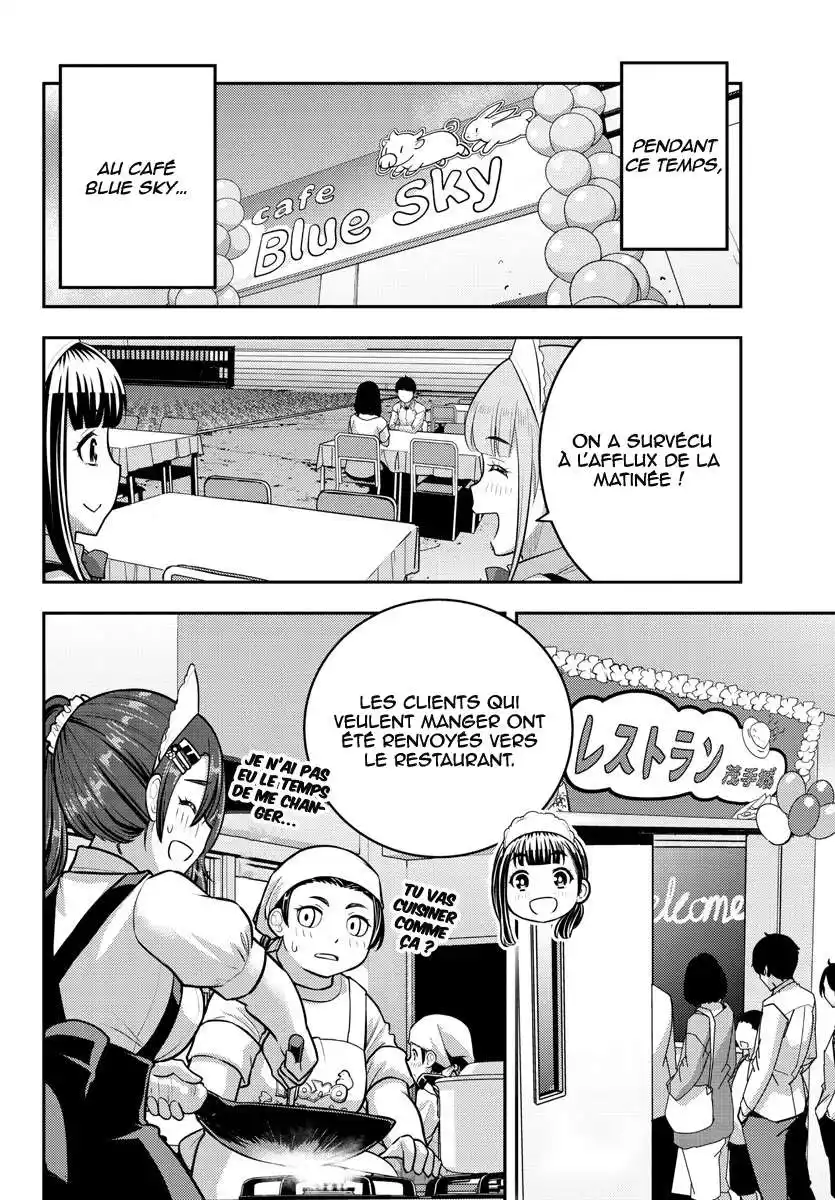 Yankee JK Kuzuhana-chan 201 page 7