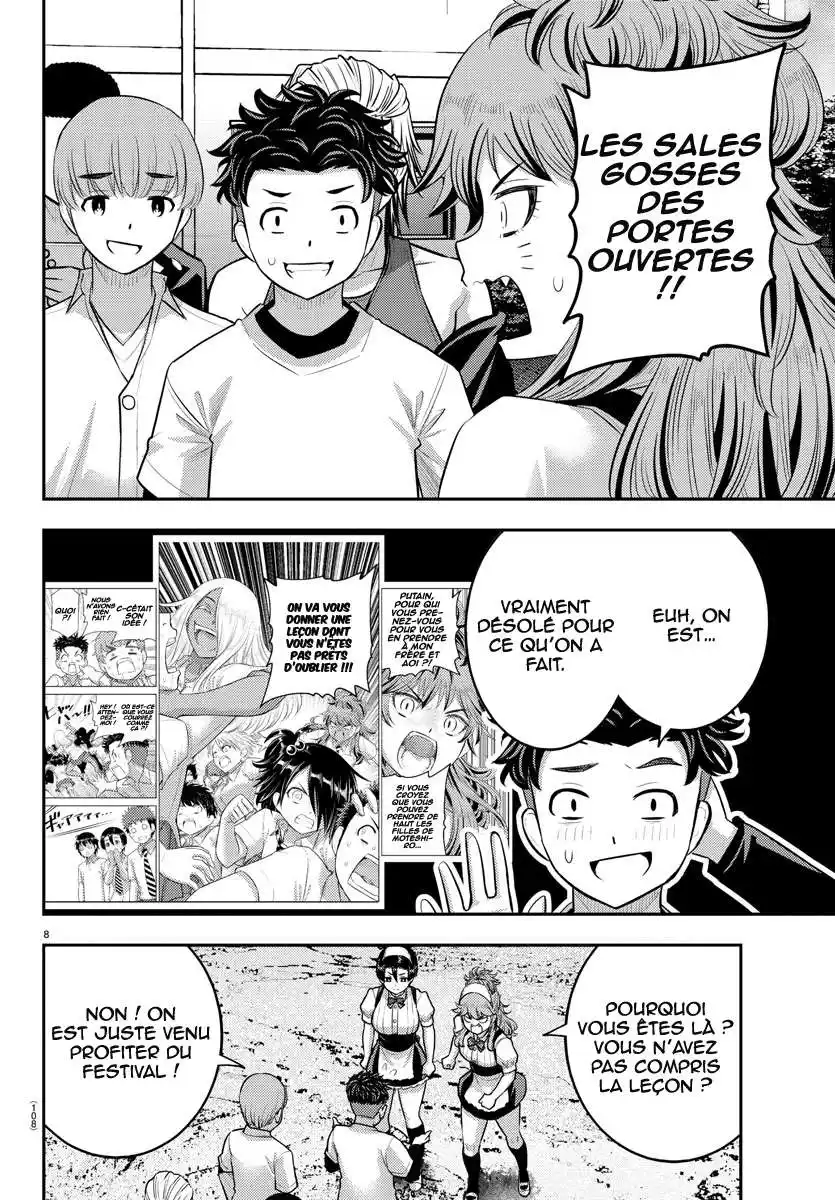 Yankee JK Kuzuhana-chan 201 page 9
