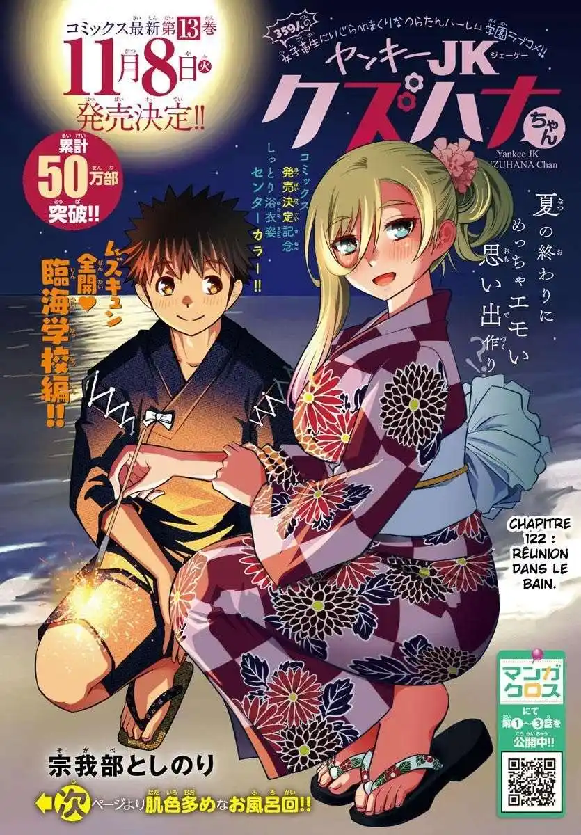 Yankee JK Kuzuhana-chan 122 page 2