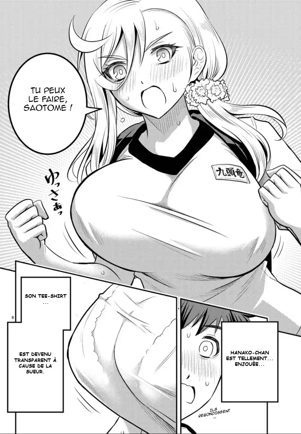 Yankee JK Kuzuhana-chan 29 page 8