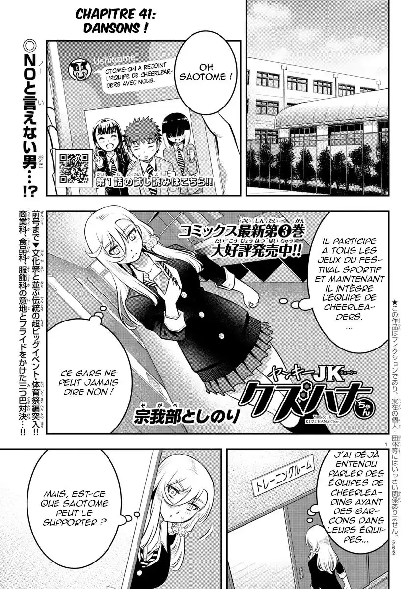 Yankee JK Kuzuhana-chan 41 page 2