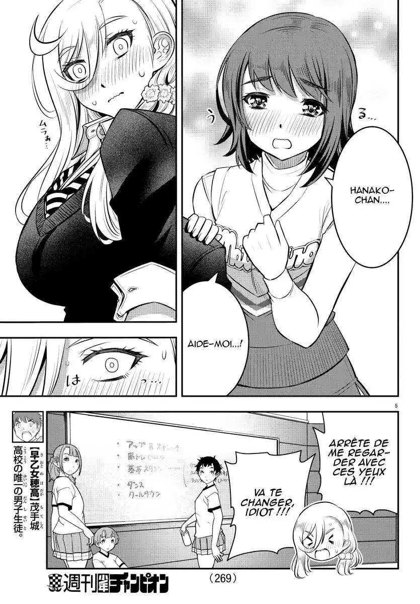 Yankee JK Kuzuhana-chan 41 page 6
