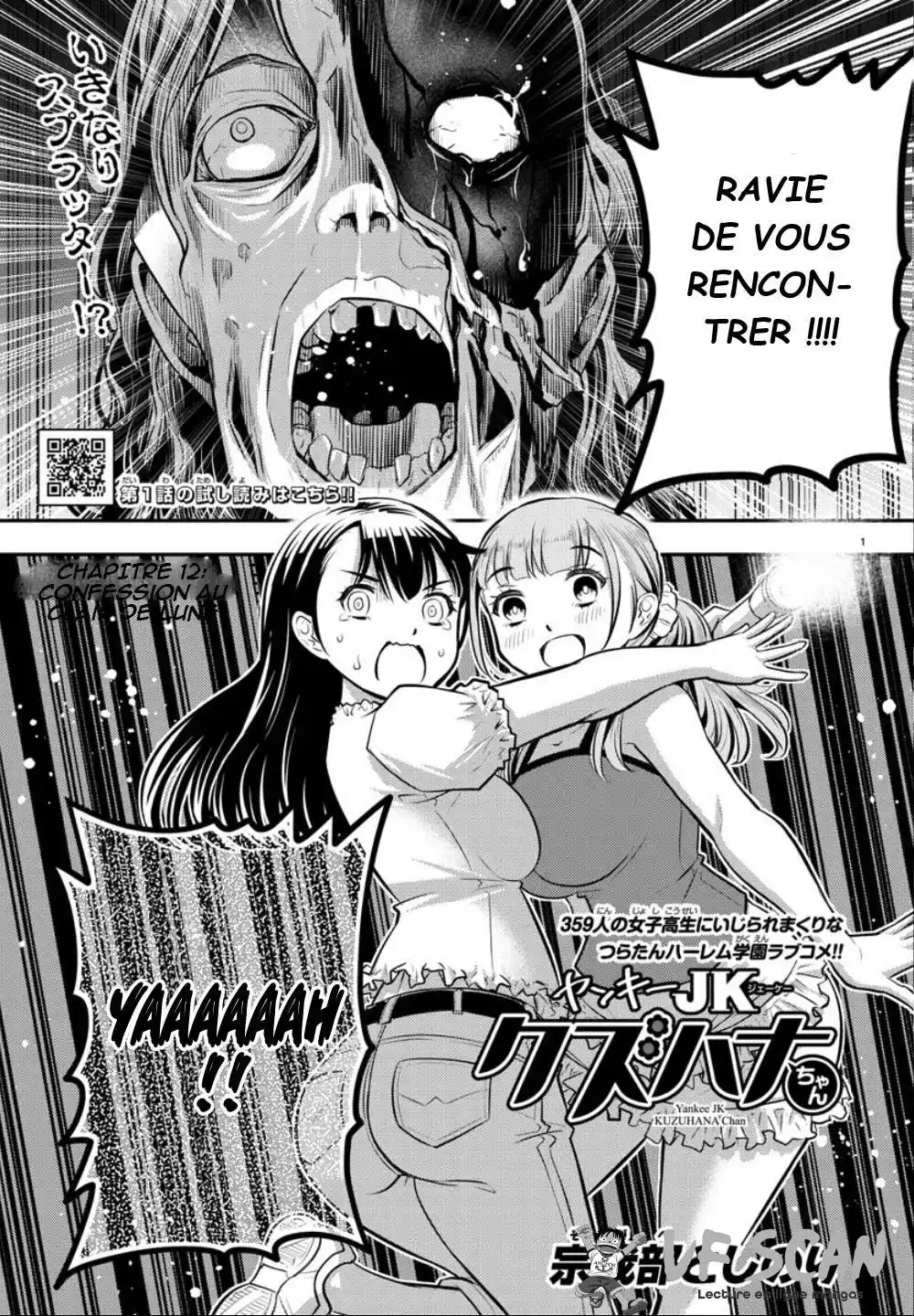 Yankee JK Kuzuhana-chan 12 page 1