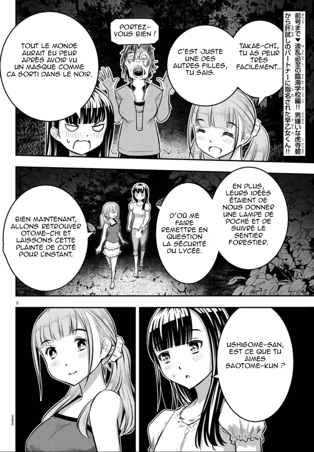 Yankee JK Kuzuhana-chan 12 page 2