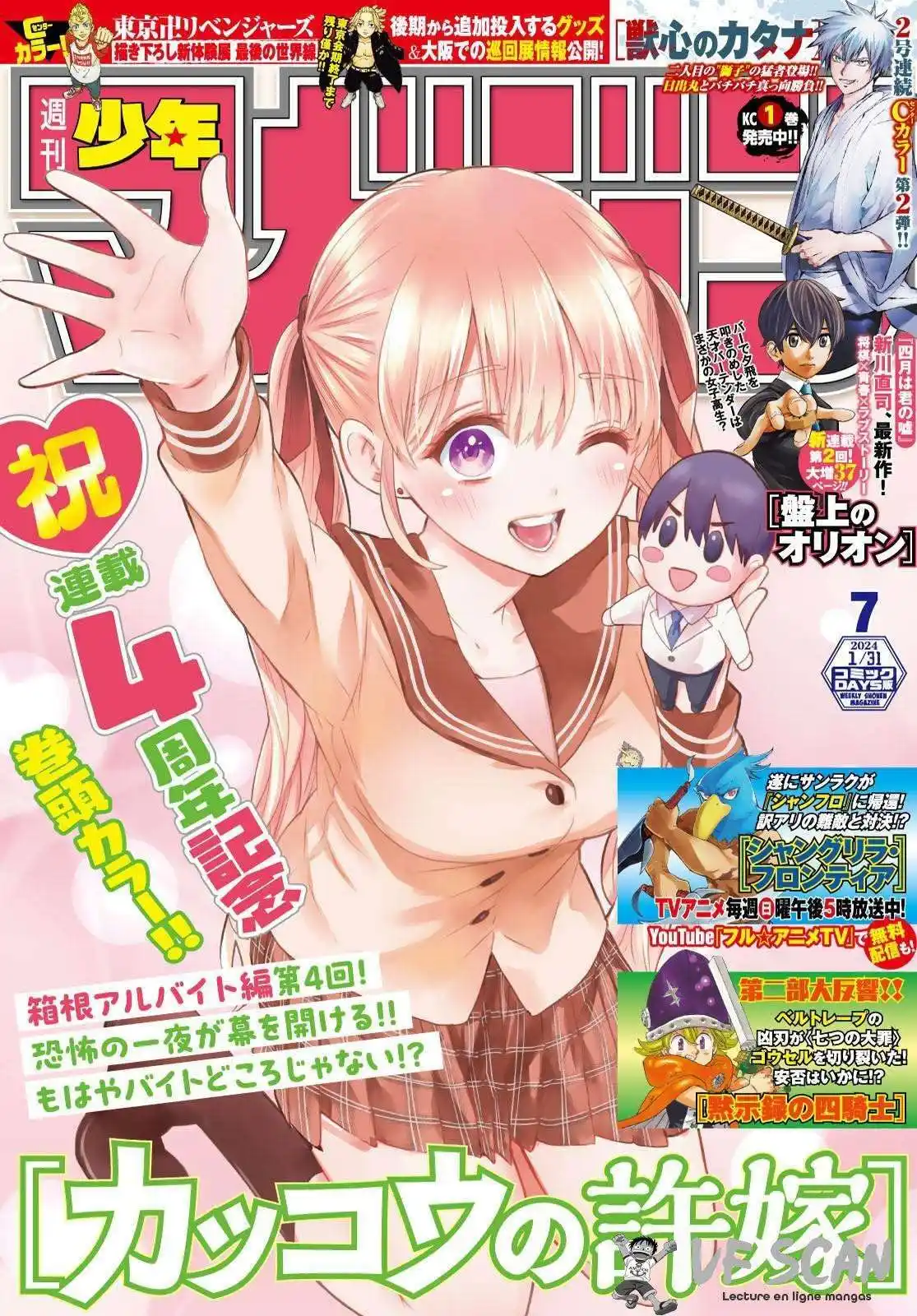 Kakkou no Iinazuke 188 page 1