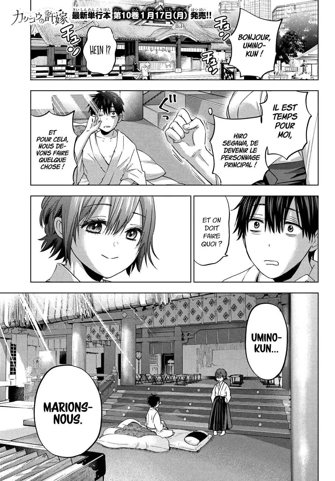 Kakkou no Iinazuke 92 page 2