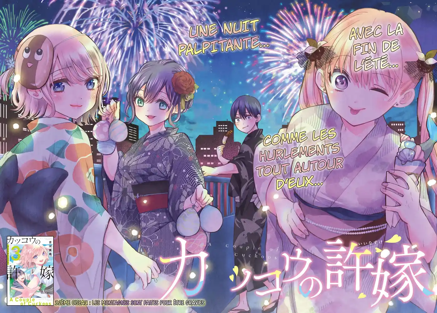 Kakkou no Iinazuke 32 page 2