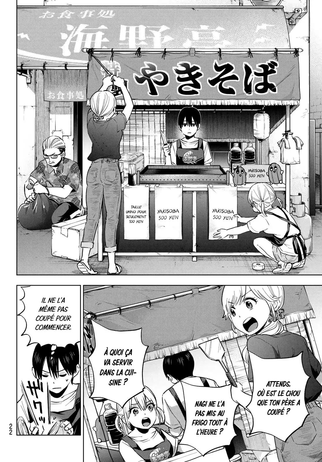 Kakkou no Iinazuke 32 page 7