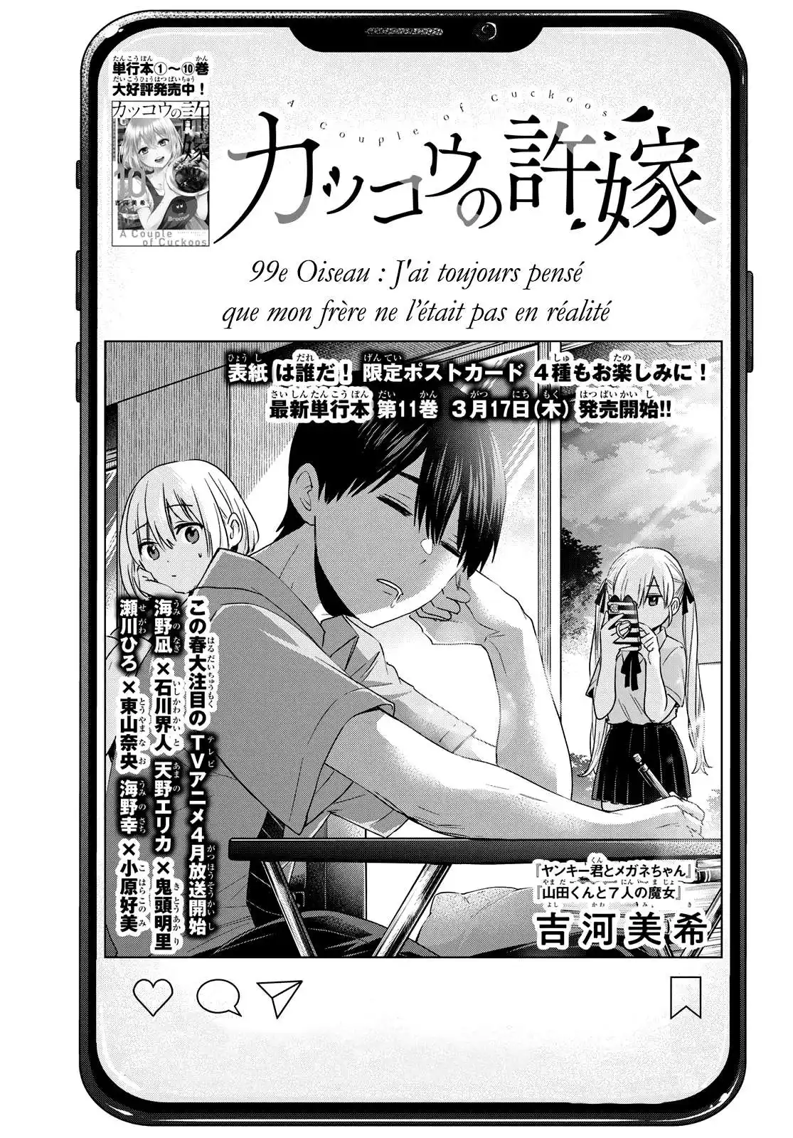 Kakkou no Iinazuke 99 page 2
