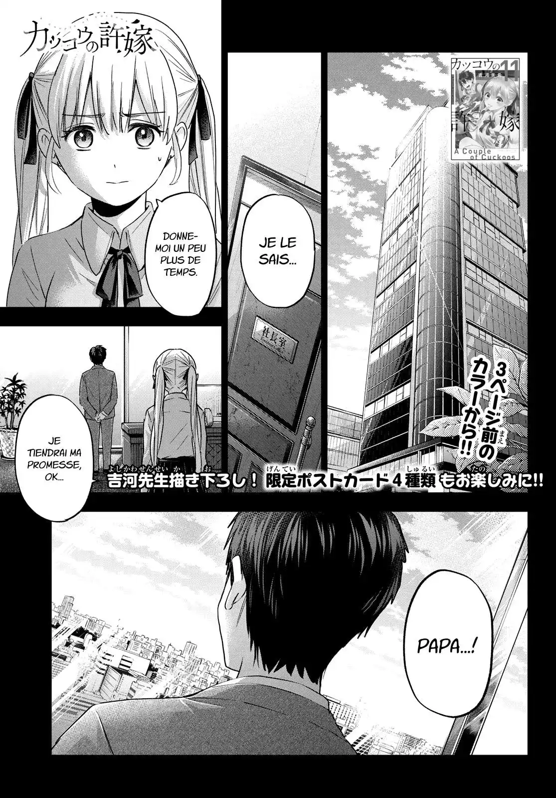 Kakkou no Iinazuke 100 page 3